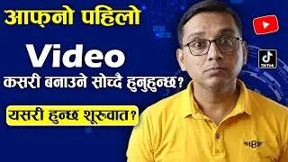How to Create First Video? Content Creator Kasari Banne? Sampurna Tarika | KG