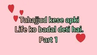 Tahajjud kese apki life ko change kar deti hai | tahajjud change our life | khan Islamic channel |