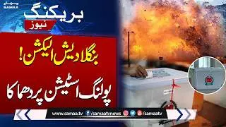 Bangladesh Election 2026: Petrol Bomb Attack at EX PM Sheikh Hasina&rsquo;s Hometown Polling Station