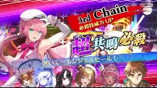 【チェンクロ】年代記の塔16-6 修羅チドリ