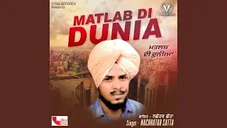 Janada Vekh Sandook Tera