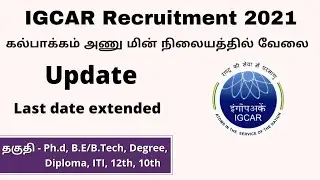 IGCAR Recruitment 2021 update | VIP Job Updates