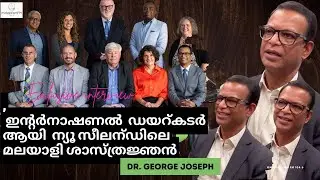 Inside New Zealand&rsquo;s Food Safety System | Dr George Joseph on Infant Formula, Testing & Standards
