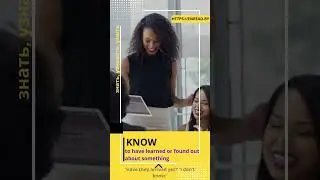 Глаголы на английском языке: think, build, know. Вопросы на английском языке / Verbs in English