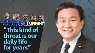 Taiwan MP Wang Ting-Yu on China's military drills near the island | China Tonight | ABC News