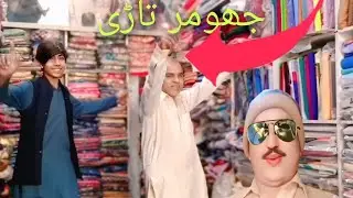 آپ دیکھ رھے ھیں گیلانی ویلوگز آج آپ کو داجل شہر میں جھومر دیکھا تے ہیں 👀
