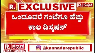 CID Team Visits Bidar : ಸಿಐಡಿ ತನಿಖೆ.. ಸಚಿನ್ ನ್ಯಾಯ ಸಿಗುತ್ತಾ? | Contractor Sachin Panchal Case
