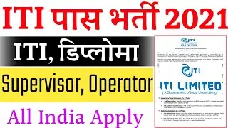 ITI RECRUITMENT 2021 || ITI GOVERNMENT JOBS || ITI NEW VACANCY 2021 || #ITIJOB || ITI VACANCY
