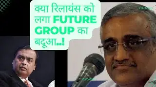future group latest update