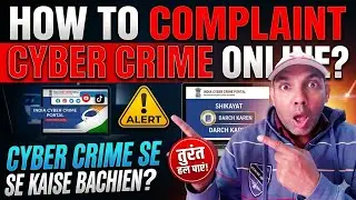 How to complaint cyber crime online? | Cyber Crime Complaint Online kaise kare?