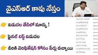 Kapu Nestham 2022 Release Date - Kapu Nestham Updates || Siva Ganesh Pasupuleti