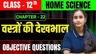 CLASS12TH HOME SCIENCE CHAPTER 22 VVI OBJECTIVE QUESTION SOLUTION BIHAR BOARD EXAM