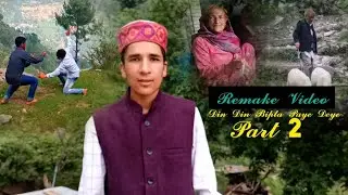 Din Din Bipta Paye Deye (Part 2) Himichali Viral Song /Super Dance Video  #dogrisongs #1lakh