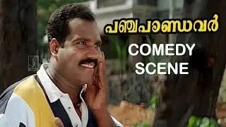 ഹായ് അപ്പുപ്പൻ താടി | Panchapandavar | Kalabhavan Mani | Malayalam Comedy Scenes