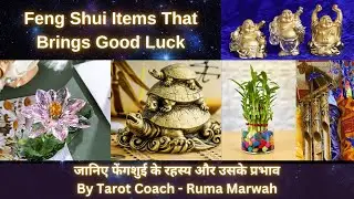 Feng Shui Items That Brings Good Luck | Tarot Coach Ruma #fengshui #fengshuilife #attractmoney