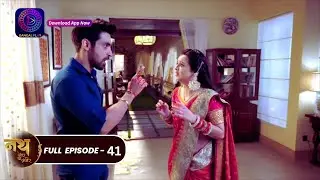 Nath Zewar Ya Zanjeer | #mahua | Full Episode 41 | नथ जेंवर या ज़ंजीर | #dangaltv