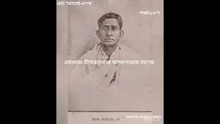 গ্রন্থঃ 