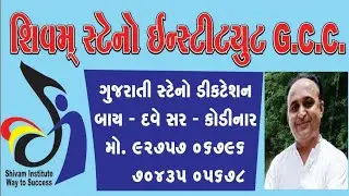 Gujarati steno dictation 90 wpm pera 4