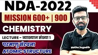 Atomic Structure || NDA Chemistry Exam Preparation 2022 || NDA Chemistry Full Course || NDA GAT 2022