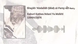 Kaburi Kutiwa Ndani Ya Msikiti - Sheikh Abdallah Saleh Al-Farsy