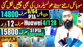 Cheapest OnePlus 5T, N100,N200| Huawei p20 lite, | Moto G9 play, E2020 | Samsung A52s|Infinix Zero20