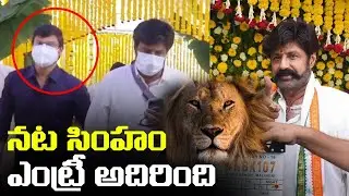 Balakrishna Grand Entry with Akhanda Director Boyapati Sreenu | NBK 107 Movie Launch