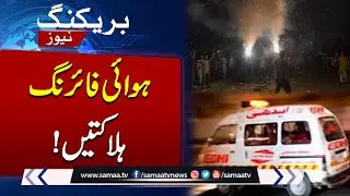 Various Incidents Of Firing In Karachi on Independence Day | Shocking News | Samaa TV
