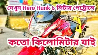 Hero Hunk Millage Test 2020
