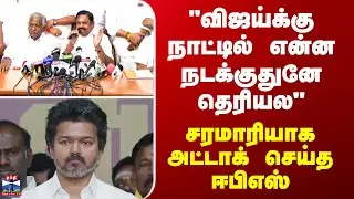 Vijay | 