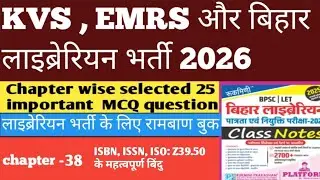 Kvs Emrs and Bihar librarian classes online , bihar librarian classes online , librarian vacancy 