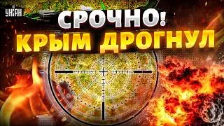 Русские прозрели в Крыму! БПЛА разнесли технику врага &mdash; дрогнула земля