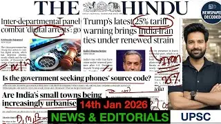 14  JANUARY 2026 The Hindu Daily News Analysis for UPSC, RBI, NABARD, SSC& More|UPSC Current Affairs