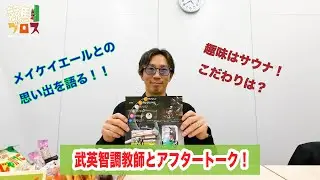 武英智調教師に聞いてみた！〜競馬ブロス番外編〜