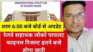 RRB ALP CBAT RESULT 2025 | ALP RESULT LATEST NEWS | RRB ALP FINAL RESULT DATE 2025 | RRB ALP RESULT