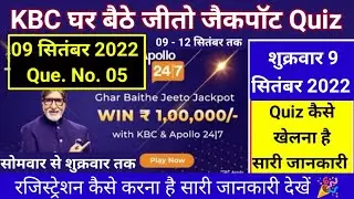 KBC Apolo Quiz 9 September Answer । KBC Apolo 24/7 Quiz Answers | KBC Ghar Baithe Jeeto Jackpot 2022