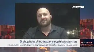 بانوراما مساواة: مجلة بروسبيكت تختار عالم البيولوجيا البروفيسور يعقوب حنا من أهم المفكرين لعام 2021