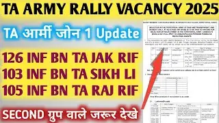 TA Army Open Rally Bharti 2025 | 105 INF BN TA RAJ RIF | TA Army Rally 2025 Notification March News