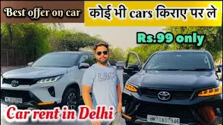 Car on rent in Delhi | offer 99/- only | cheapest car Delhi | #selfcare #carrental