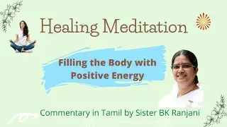 Filling the body with Positive Energy (Healing Meditation) | Sister BK Ranjani commentary in Tamil