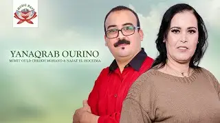 Mimit Ould Cheikh Mohand & Najat El Hoceima - Yanaqrab Ourino 