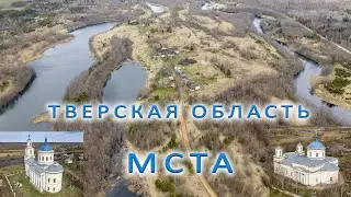 Майское сердце России. Мста. Бологовский район. Тверская область.