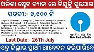 Odisha SBI Recruitment 2021 | Post-6100 | Odisha Bank Job 2021 | Odisha All District Recruitment 🔥🔥🔥