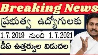 AP government employees DA release from 2019 to 2021 latest news.AP employees DA pendings release