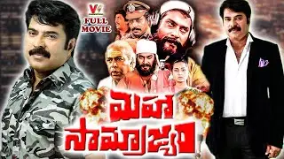 Maha Samrajyam | Exclusive Telugu Full Movie | Mammotty | Neeta Puri | #v9entertainments