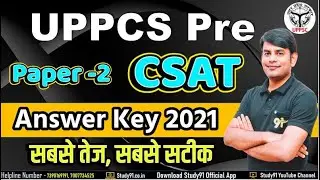 PCS Pre PAPER 2 Answer Key 2021, CSAT Paper 24 October 2021 Answer Key, UPPCS,Study91 Nitin Sir