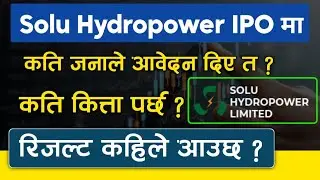 solu hydropower ipo result | solu hydropower ipo | ipo share market in nepal