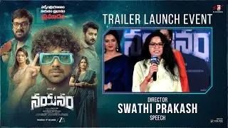 Director Swathi Prakash Speech at #Nayanam Trailer Launch Event | YouWe Media