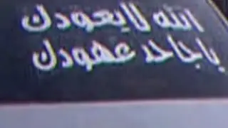 روحي تبوسه ~ مسرع