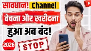 🛑 STOP Buying Monetized Channels! | YouTube Selling & Buying Rules 2026 (Exposed) | DigiTech Sir