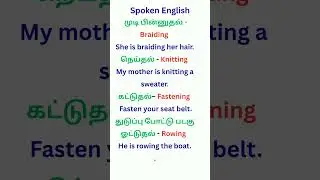 Spoken English in Tamil #howtoimprovespokenenglishintamil